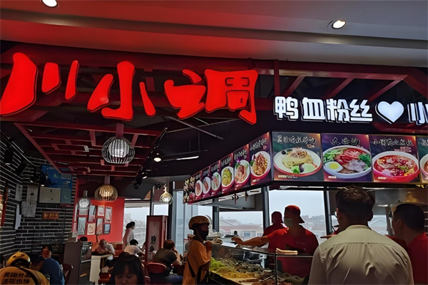 川小调鸭血粉丝