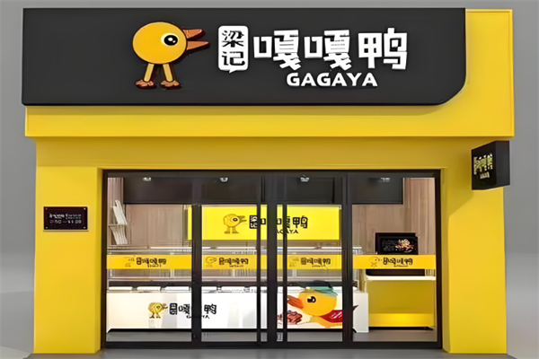梁记嘎嘎鸭加盟