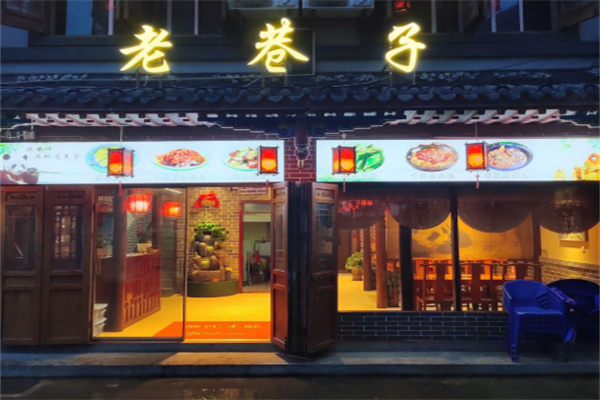 老巷子早餐加盟