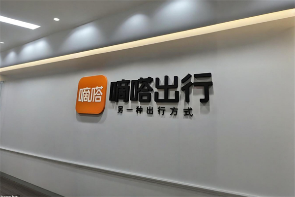 嘀嗒出行加盟