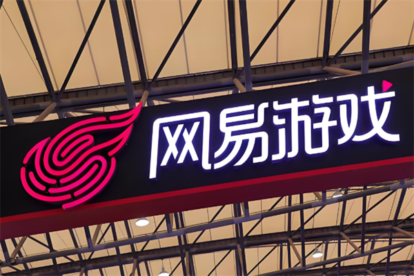 网易游戏
