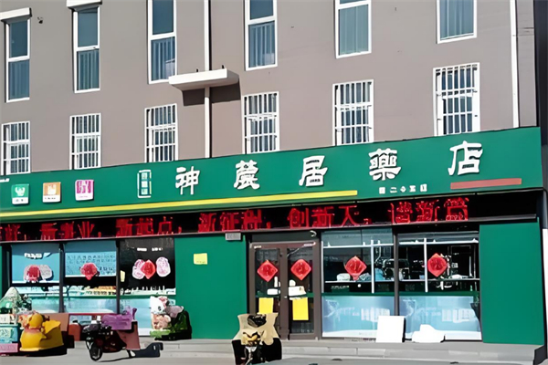 神农居药店加盟
