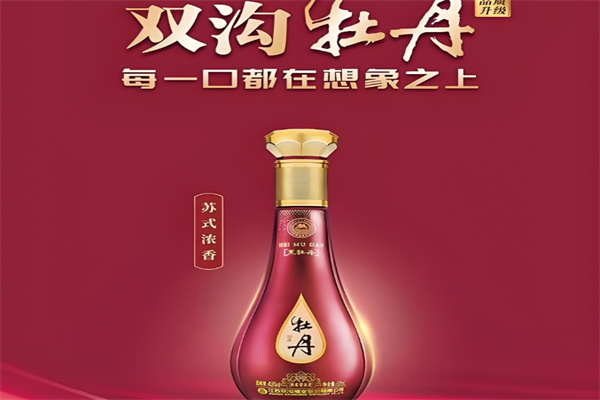 双沟酒