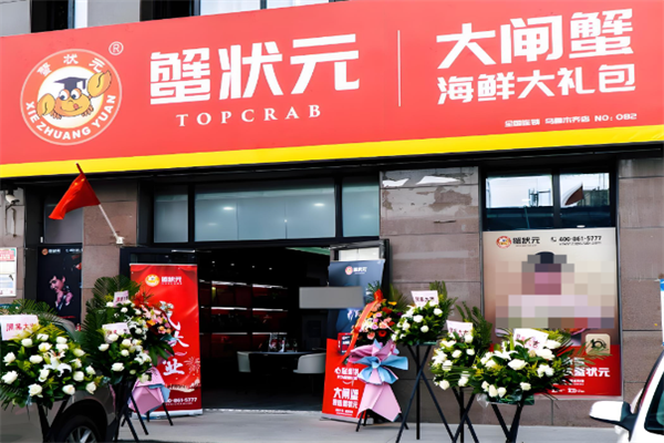 蟹状元大闸蟹