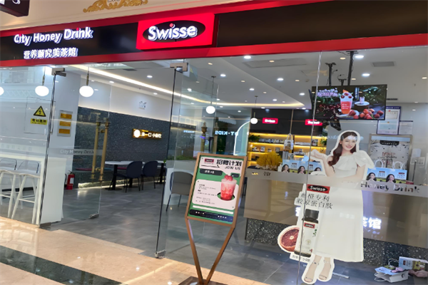 swisse饮品