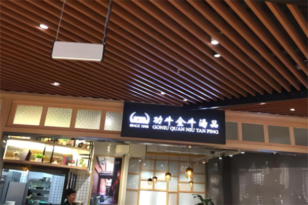 功牛全牛汤品