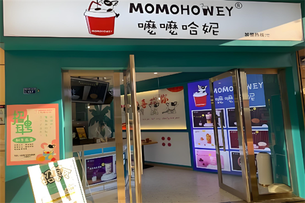 嬷嬷哈尼奶茶