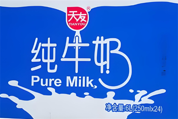天友牛奶
