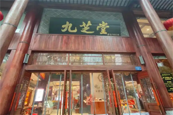 九芝堂大药房加盟