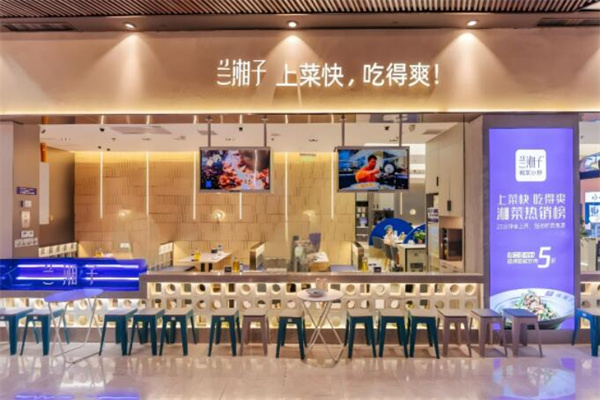 兰湘子湘菜小炒