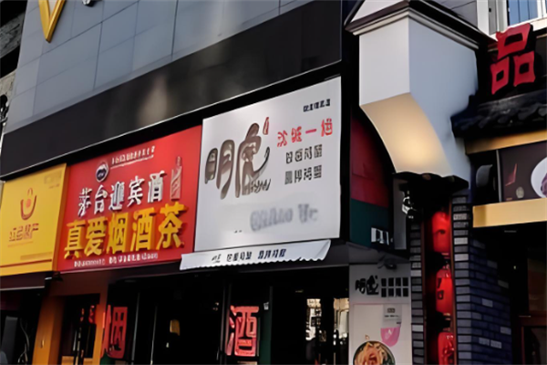 明虎铁板鸡架
