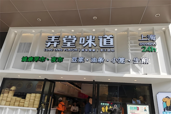弄堂咪道