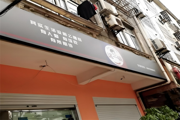 这一碗川湘小碗菜
