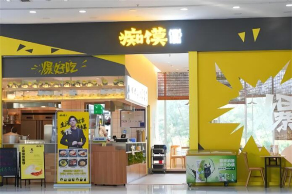 痴馍肉夹馍