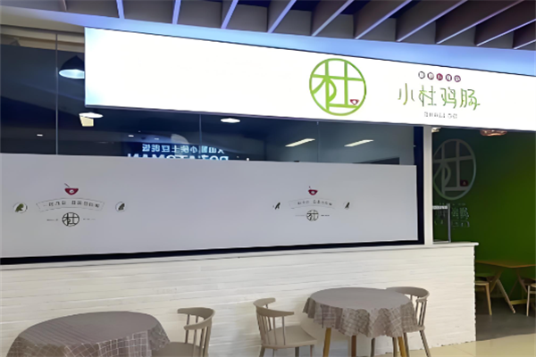 小杜鸡肠外卖快餐