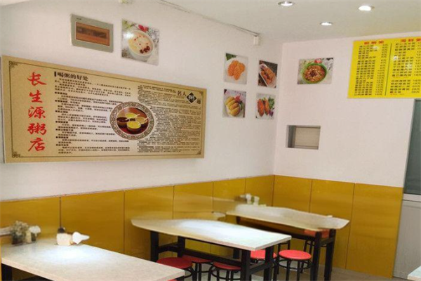 长生源粥店