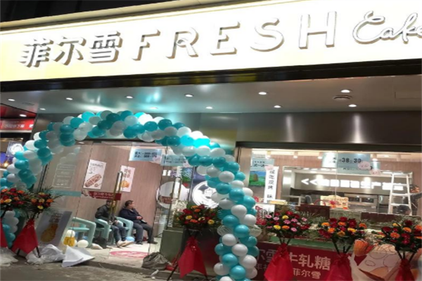 菲尔雪蛋糕加盟
