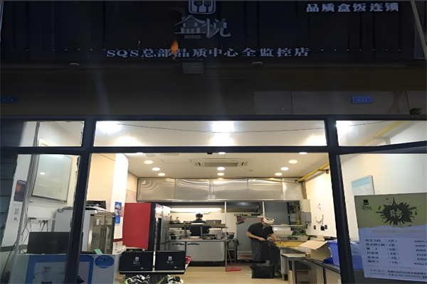 盒悦盒饭