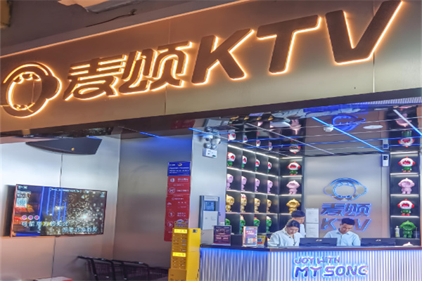 麦颂唱吧