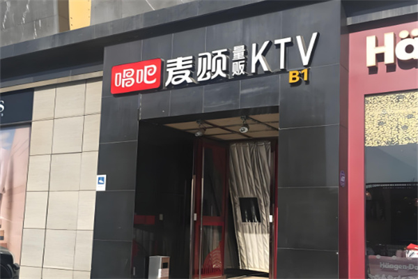 麦颂唱吧