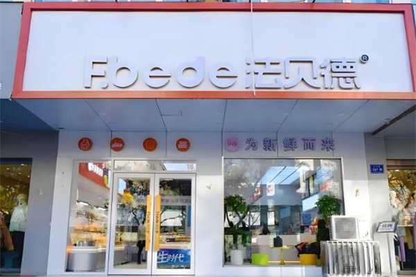 法贝德蛋糕