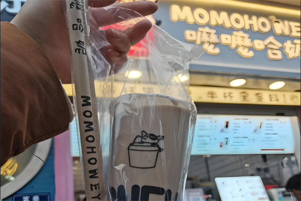 嬷嬷哈尼奶茶