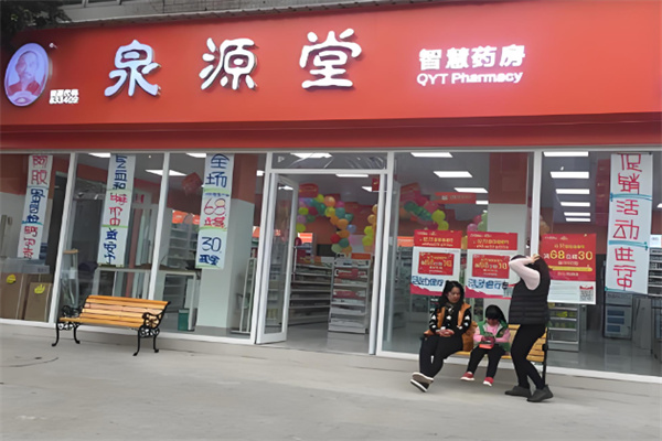 泉源堂大药房