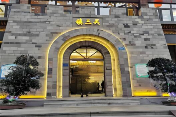 镇三关老火锅