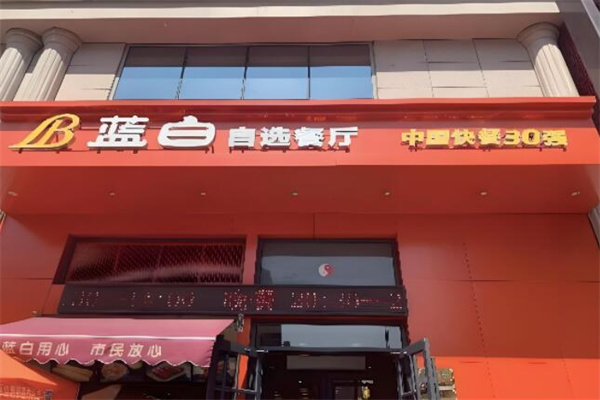 蓝白家厨房