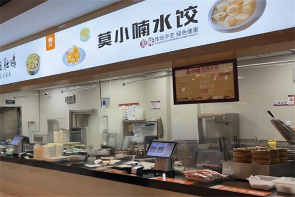 莫小喃自选水饺