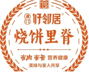 好邻居烧饼里脊