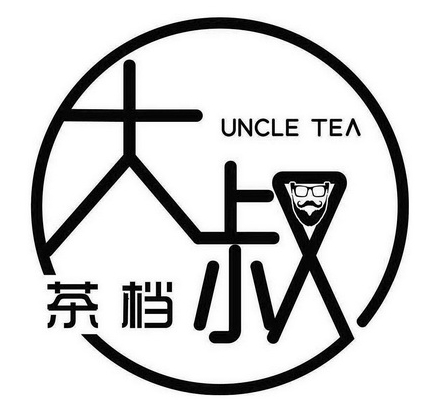 大叔茶档