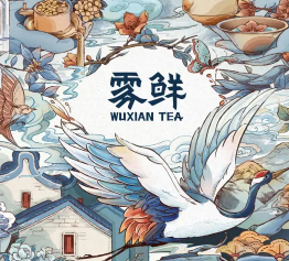 雾鲜奶茶