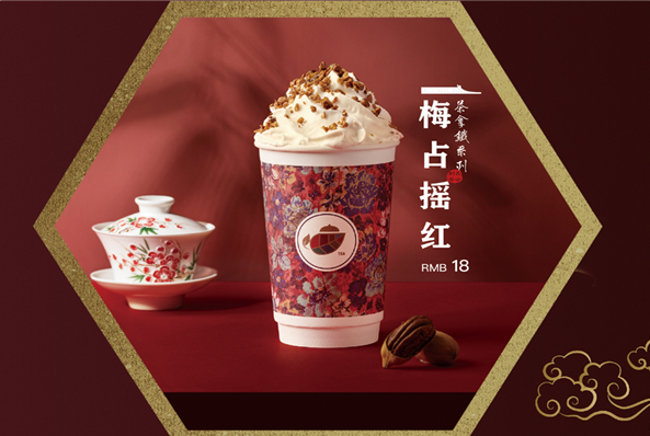 茶花弄奶茶