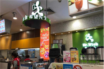 希望先生奶茶