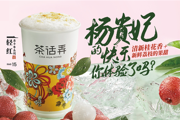 茶花弄奶茶