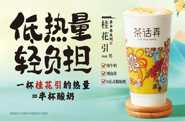 茶花弄奶茶