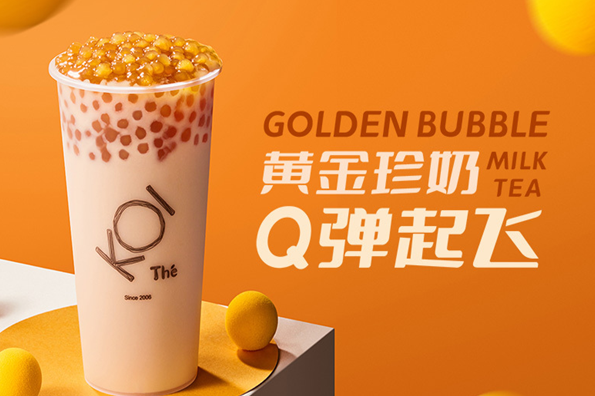 KOI可宜奶茶