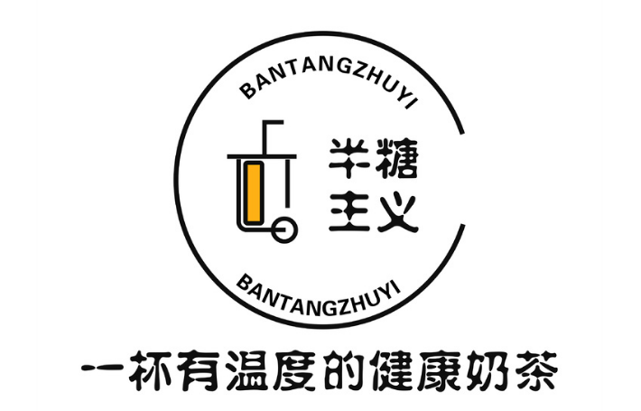 半糖主义奶茶