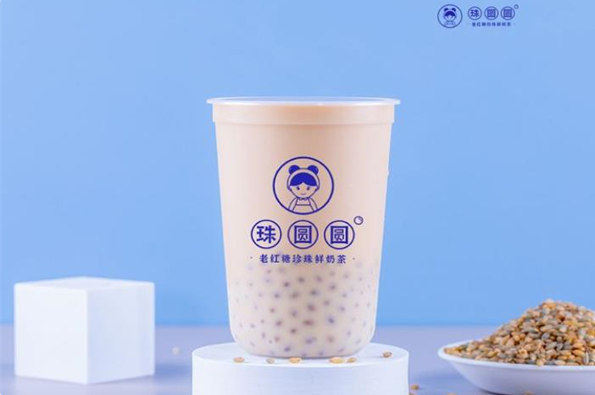 珠圆圆奶茶
