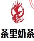 茶里奶茶