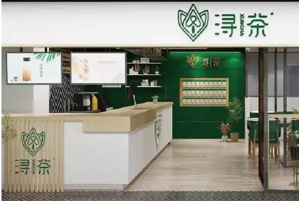 浔茶奶茶