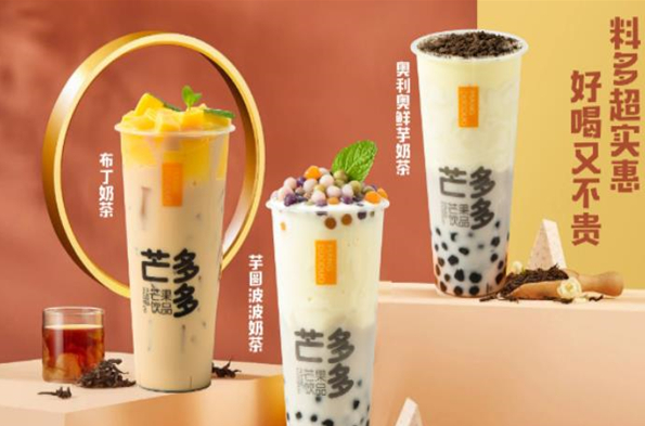 芒多多奶茶