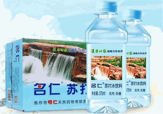 名仁苏打水