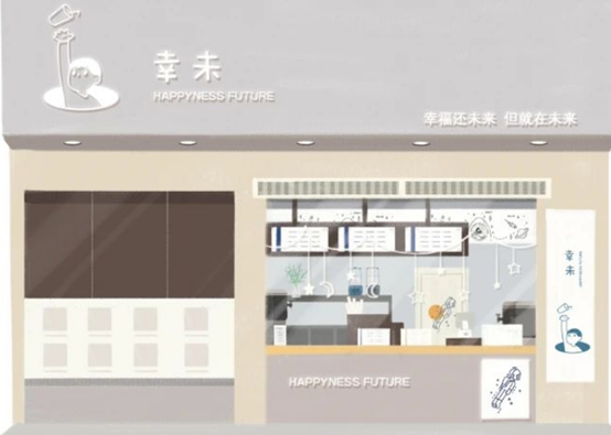 茶湃奶茶