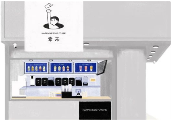 茶湃奶茶