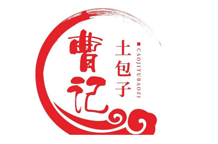 曹记土包子
