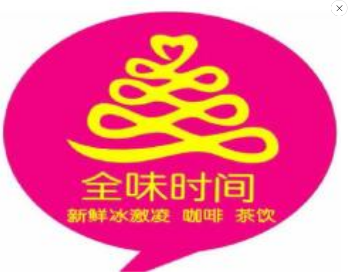 全味时间奶茶