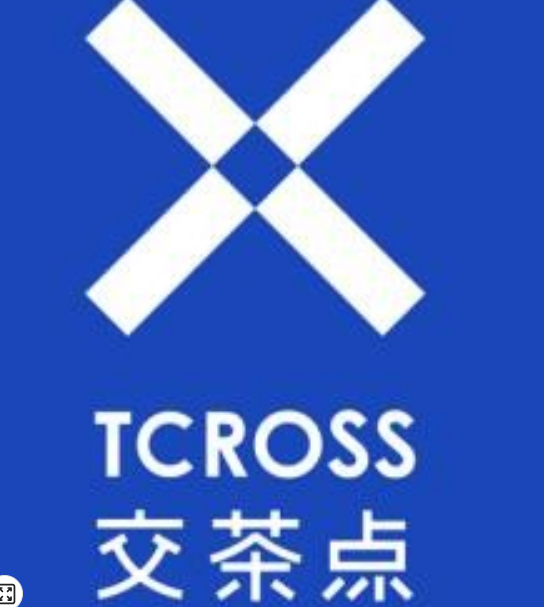 交茶点奶茶