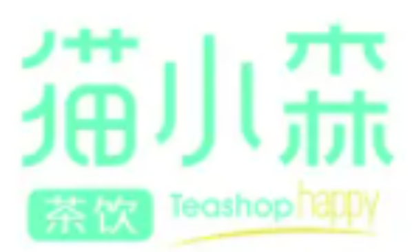 猫小森奶茶